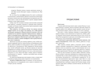 Il n'y a pas de romantisme : comment créer un couple et garder un groupe