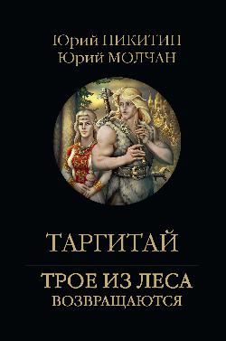 ТЛВ Таргитай (12+)