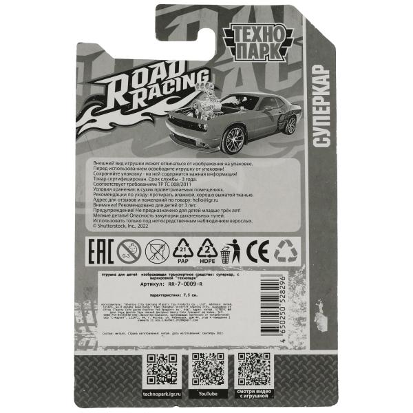 Machine en métal ROAD RACING SUISSE 7,5 cm, dans un assortiment, en blister. Parc technologique en cor.2*288шт