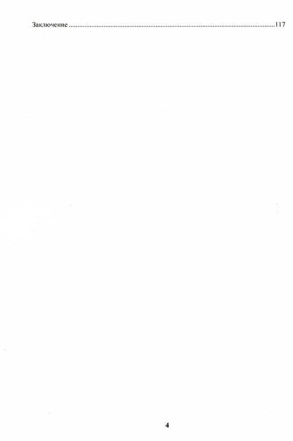 Бухгалтер-оборотень. Les entreprises financières sont dirigées par les directeurs et les dirigeants