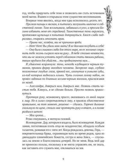 Кровавая луна. Зов тьмы