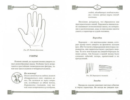 Correction chimique : cours pratique dp