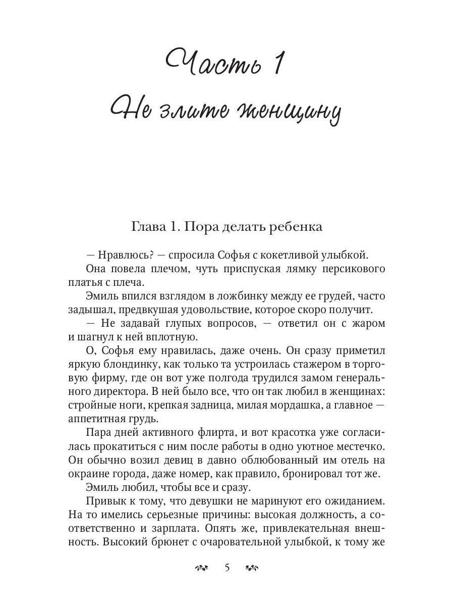 Не отдам