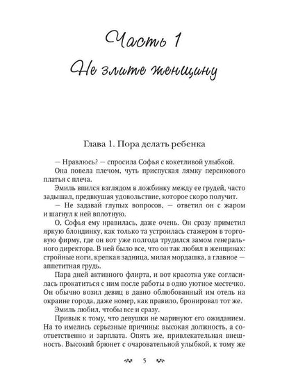 Не отдам