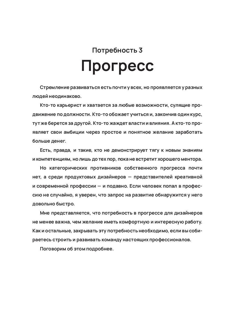 Как сделать дизайнеров счастливыми
