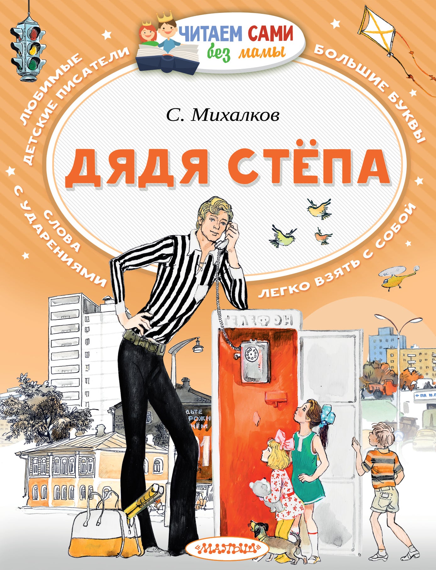 Daya Stepп