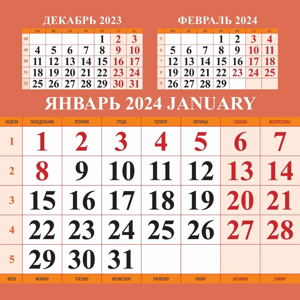 Календарь символ года "Дракон" на 2024 год. Переплет на скрепке (285*285 мм) 12 листов