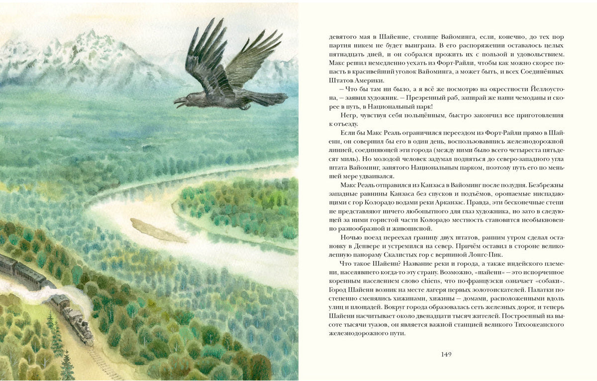 Завещание чудака : [роман] / Ж. Верн ; пер. с фр. ; ил. О. Н. Пахомова. — М. : Нигма, 2020. — 288 с. : ил. — (Страна приключений).