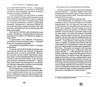 Избранные труды