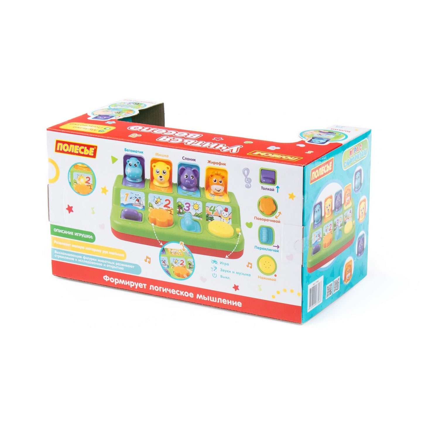 Полесье. Игрушка развивающая "Игра с сюрпризом" арт.77066 (в коробке)*