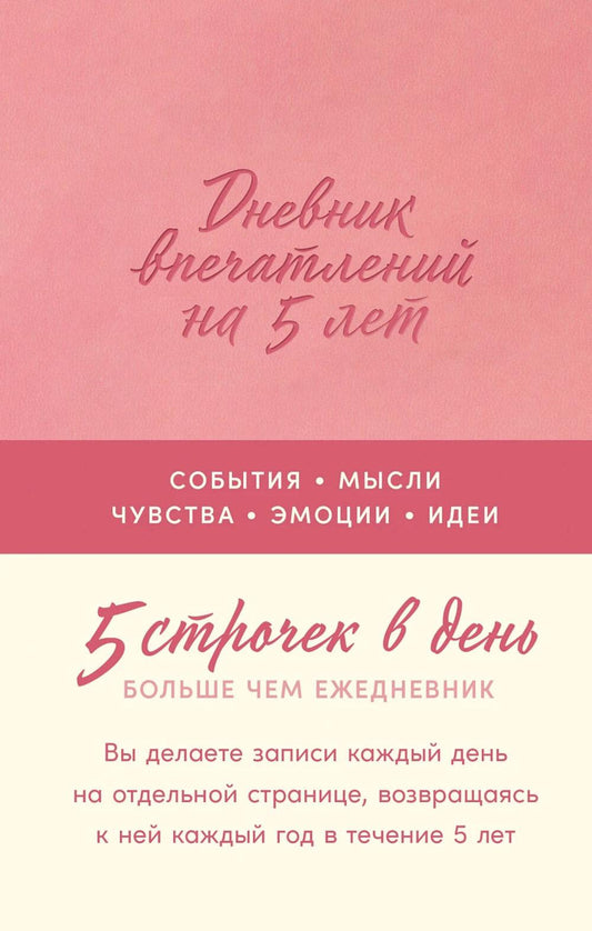 Date limite pour 5 lettres : 5 heures par jour (rose, mini)
