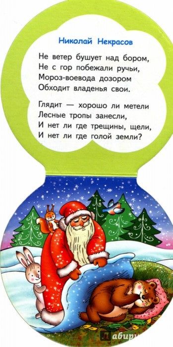 О.Шарики(карт).Здравствуй гостья-зима