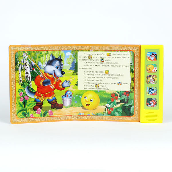 "Умка". Colobok. (5 boutons). Format: 200x175mm. Objet : 10 pièces de carton dans un format de 32 pièces