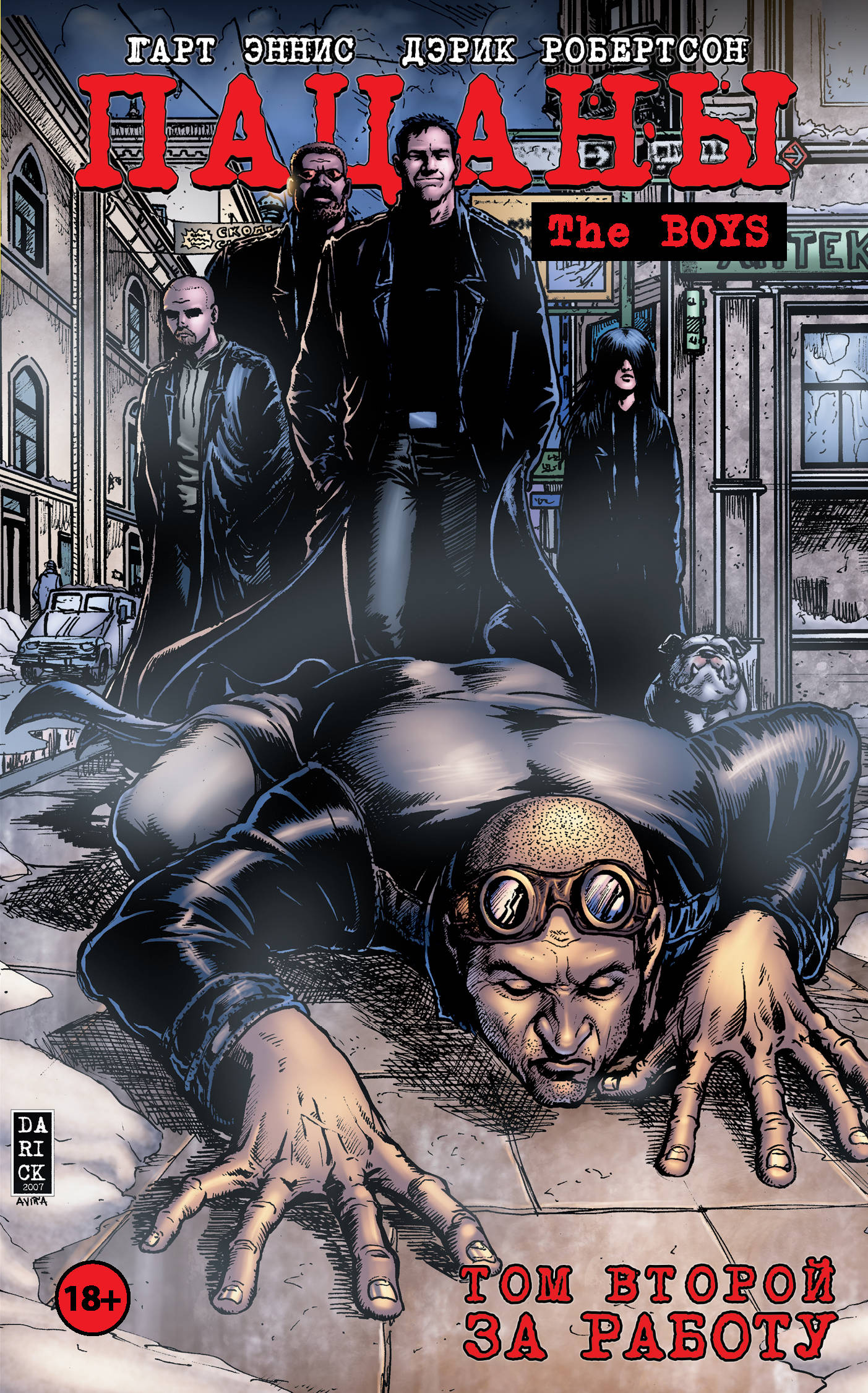 Les garçons : Пацаны. Tome 2. Votre robot