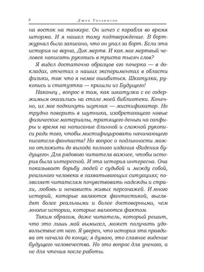 Иной разум