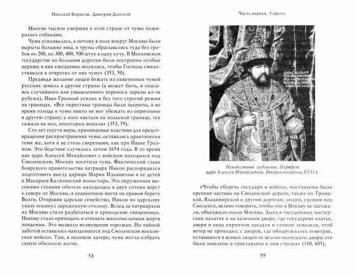 Дмитрий Донской. С иллюстрациями.-М.:Проспект,2023. (Серия «Собиратели Земли Русской»).