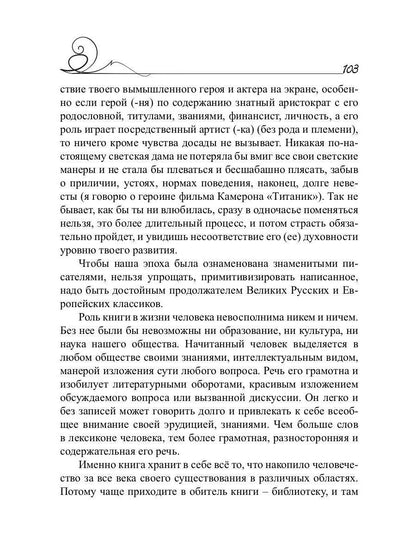 С Байроном в XXI век