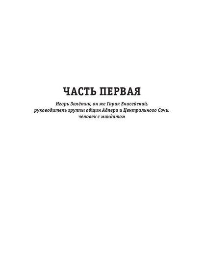 Генетический взрыв. Dîner G