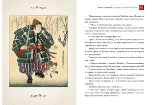 Десять вечеров. Японские народные сказки : [сб. сказок] / пер. с яп., сост., предисл. и коммент. В. Н. Марковой ; ил. А. В. Хопта. — М. : Нигма, 2024. — 416 с. : ил. — (Нигма. Избранное). с автографом