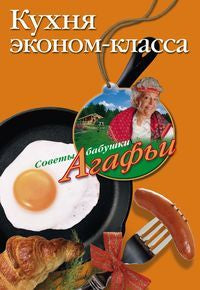 Кухня эконом класса