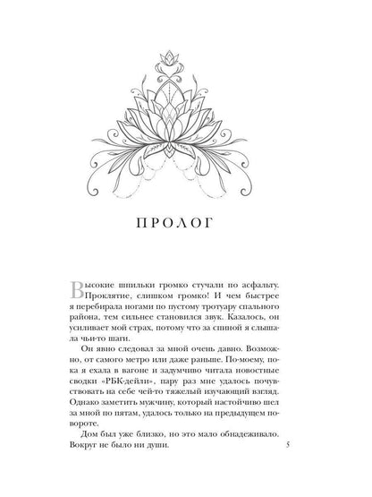Сердце снежного короля