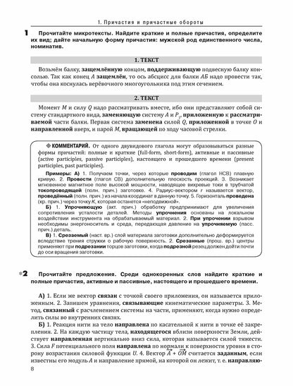 Profil international. РТ 4.3