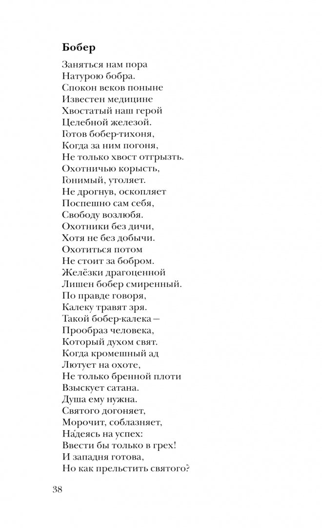 Вместилище миров, престолов и эпох: поэты Франции в переводе Владимира Микушевича [Сб.]