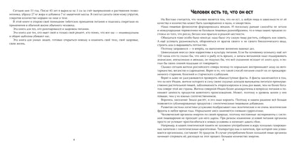 Вкусы на все случаи жизни