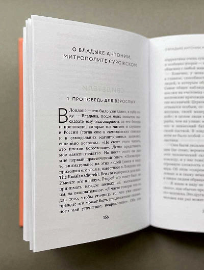 Никея.БК.И жизни новизна.Об искусстве,вере и обществе (7Бц)