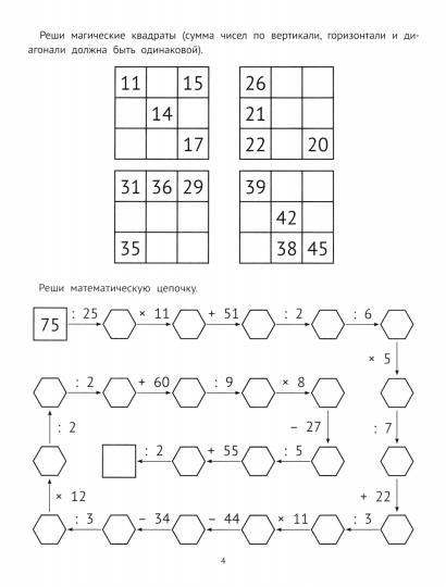 Ballons de golf mathématiques : 3 classes