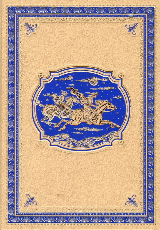 Чистое сердце.Пограничные бродяги.(кож.,зол. обр.)