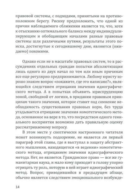Рип.РазмНаТему.Рассуждения об исключит.праве