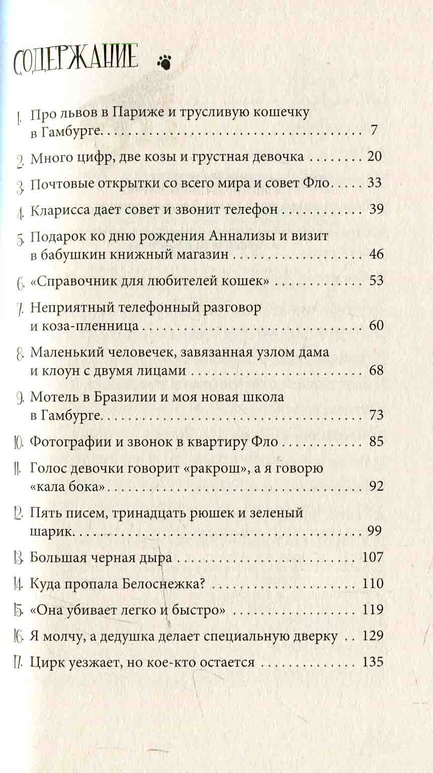 Усі пригоди Лоли: Лола и аварийный вход: кн. 5 (р) Н.И.К.
