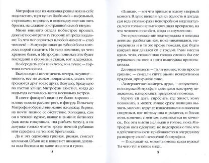 Вернувшиеся