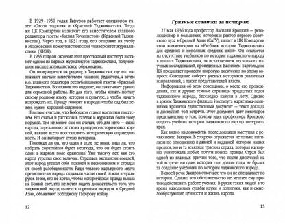 Взгляд: лица и события от Памира до Кремля