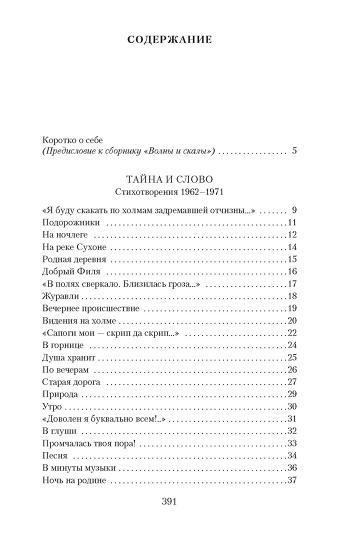 «В минуты музыки печальной...»