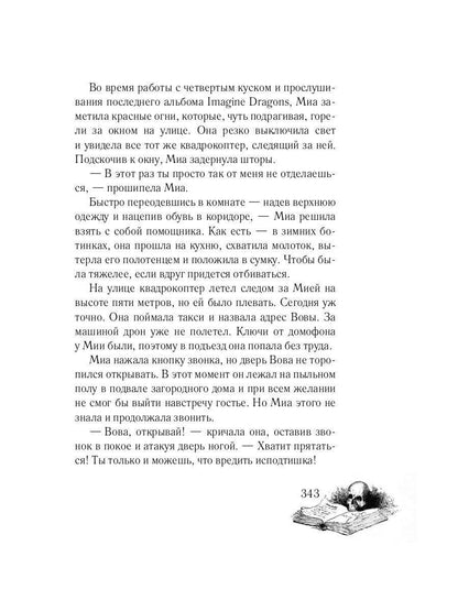 Трин