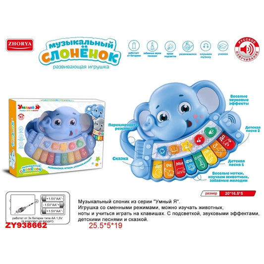 Игра пианино на бат со светом, русс озвуч, в русс кор в кор.2*30шт