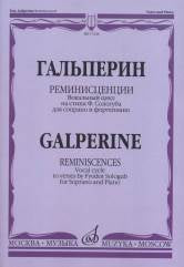 Реминисценции: Вокальный цикл на стихи Ф. Сологуба: Для сопрано и фортепиано