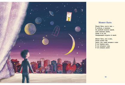 Музыка: [сб. стихов] / В. В. Лунин; ил. Н. Д. Бисти. - М.: Нигма, 2015. - 52 с.: ил. - (Старые друзья).