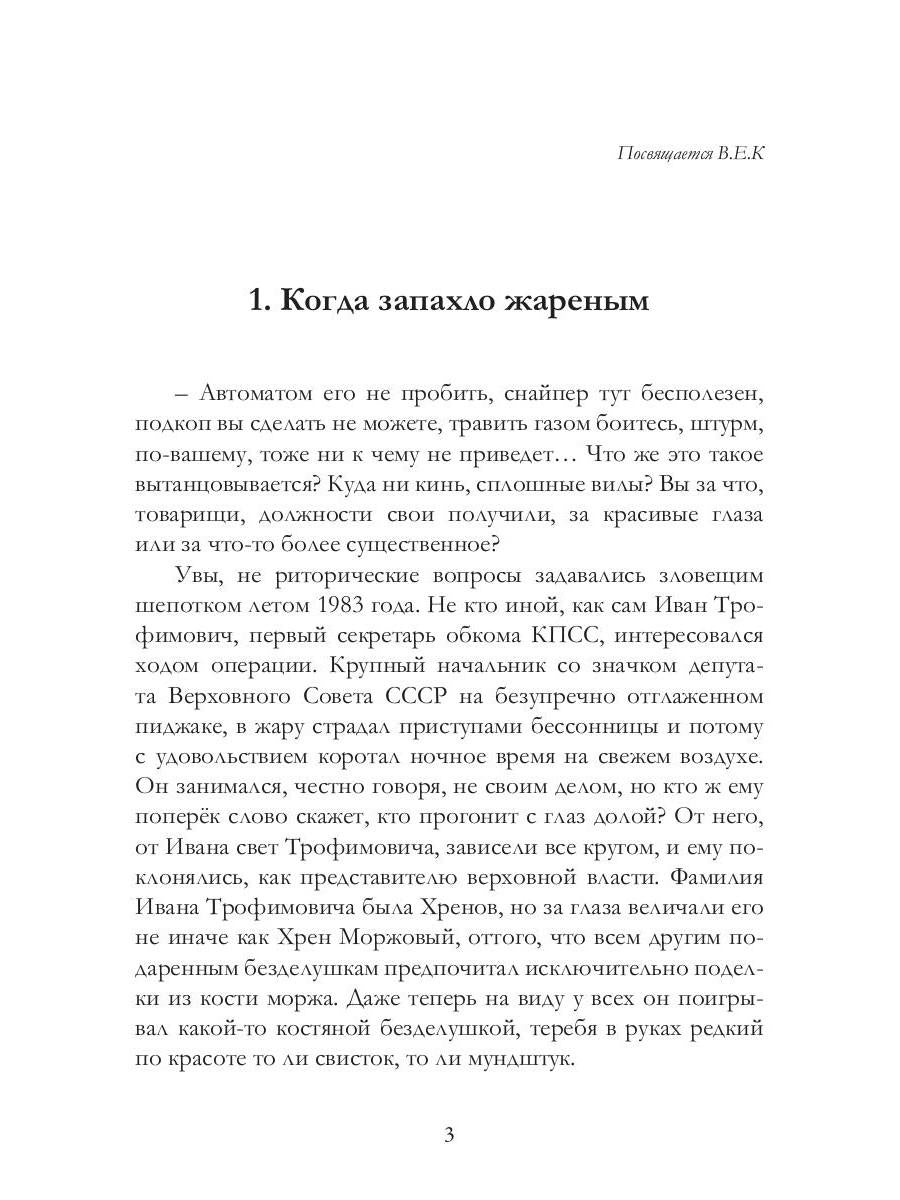 Рип.Ледоров.Пыльная Лили.Кн.1