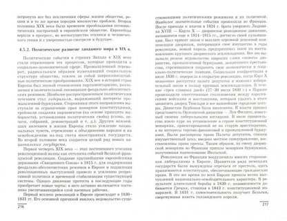 История:учеб.пособие