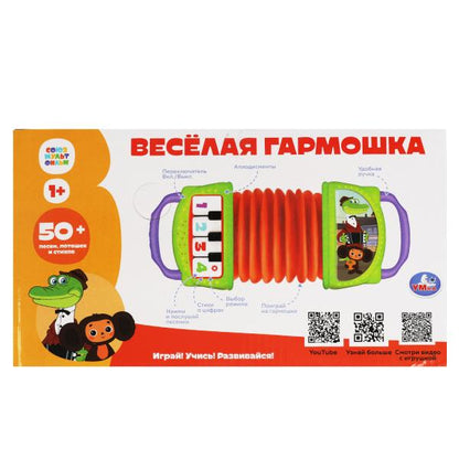 Гармошка СОЮЗМУЛЬТФИЛЬМ весёлая. 50 песен, потешек, стихов, звуков. учим цифры. Умка в кор.48шт