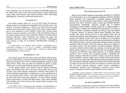 Lingua Latina: учебник для вузов