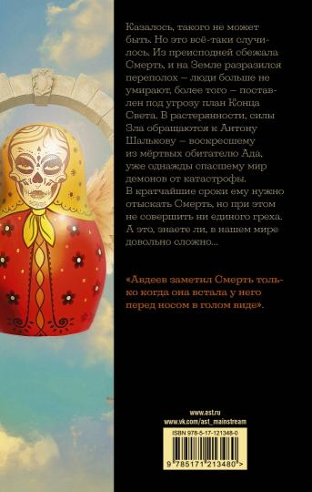 Roga Dobra