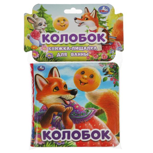 Kolobok (книга-пищалка для ванны) 14х14см 8стр Умка в кор.60шт