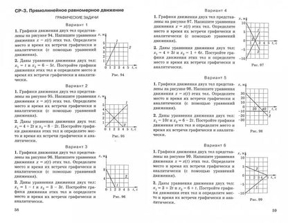 Физика 9кл [Дидактические материалы] Вертикаль