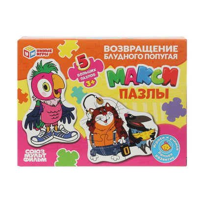 Возвращение блудного попугая. Союзмультфильм. Des maxi-pazles. 5 paquets. Умные игры в кор.50шт