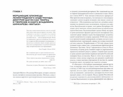 «Митьки» и искусство постмодернистского протеста в России