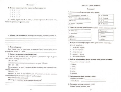 Предметные олимпиады 3 cl. Рус.яз.,матем.,окр.мир